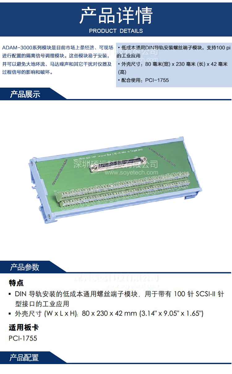 研華 ADAM-39100-AE SCSI-100接線端子，DIN導(dǎo)軌支架