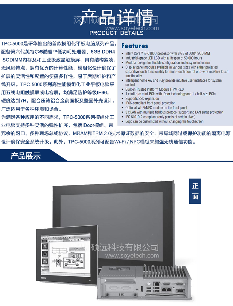全新研華TPC-5152T 模組化15寸XGA液晶顯示器多點觸控工業平板電腦