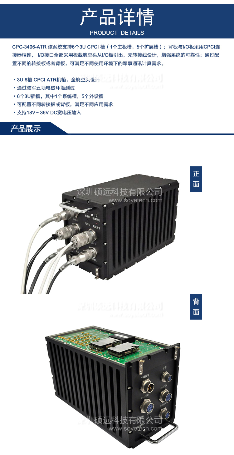 CPC-3406-ATR研祥3U CPCI 傳導(dǎo)加固工控機