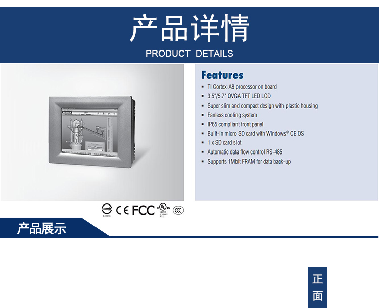 研華 嵌入式平板電腦 5.6 - 7寸工業級可編程人機界面 TPC-31T