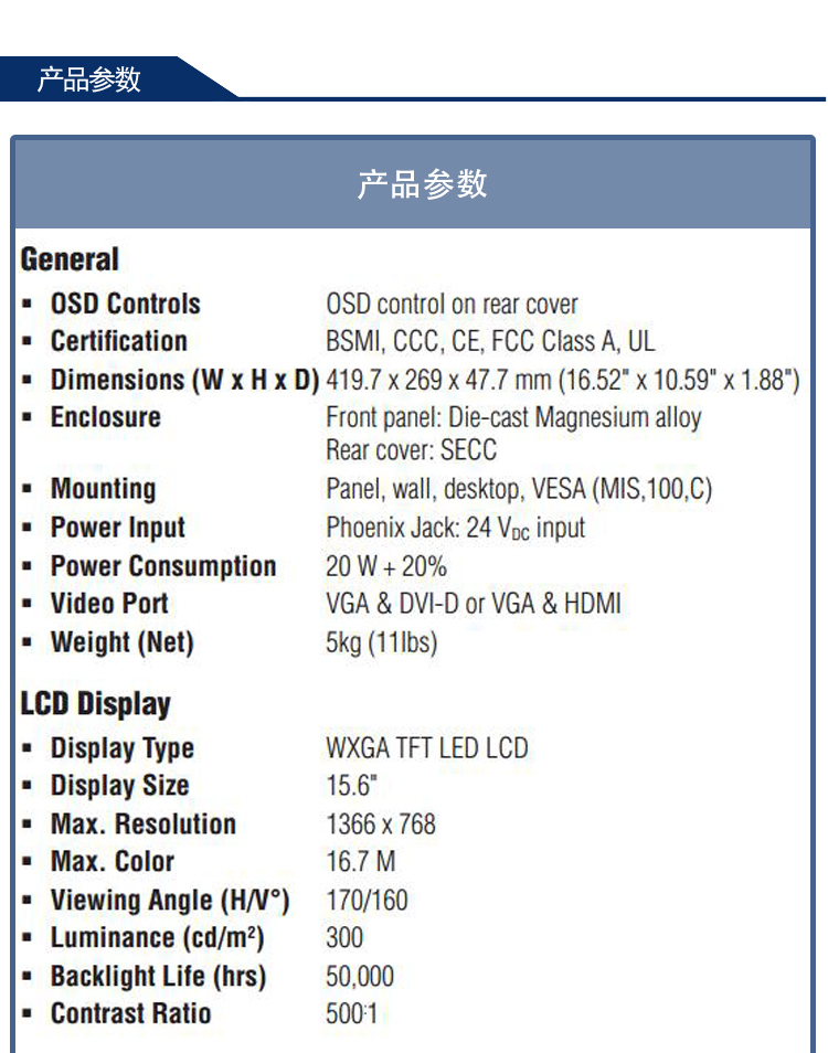 全新研華 工業等級平板顯示器FPM系列 17寸工業顯示器 FPM-7151W