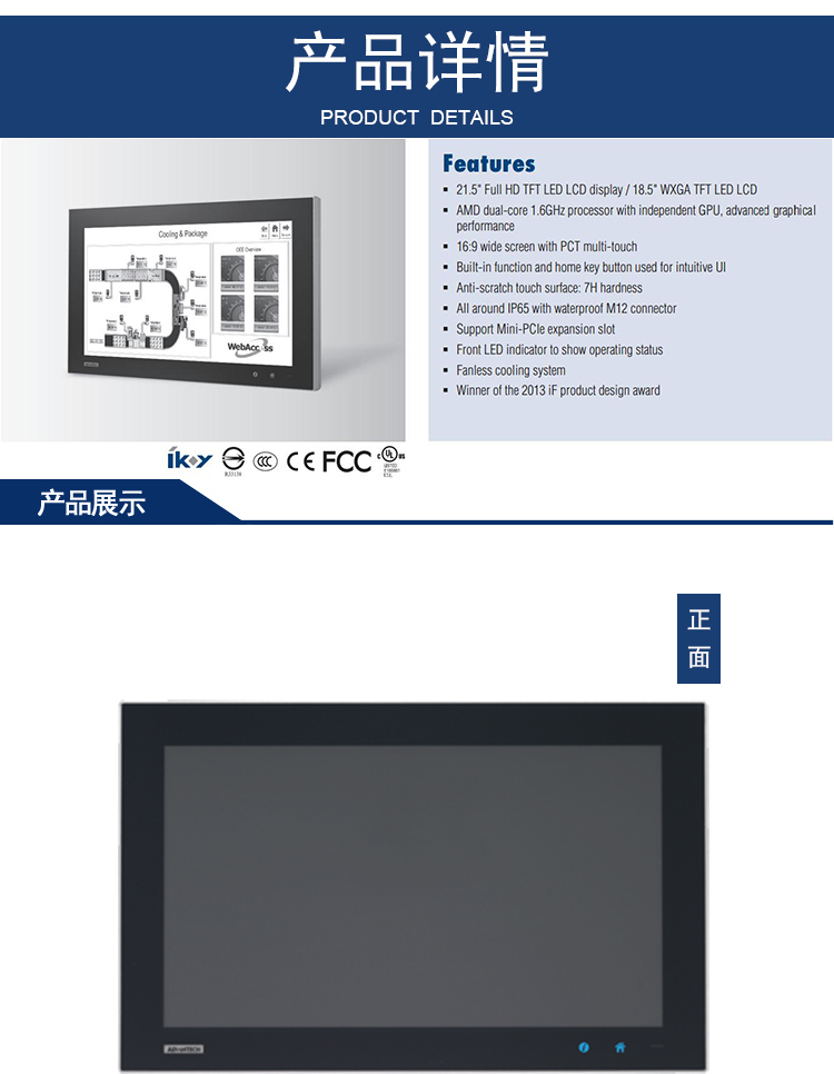 研華 C1D2/EN 50155認證 行業專用平板電腦及人機界面 SPC-1840WP