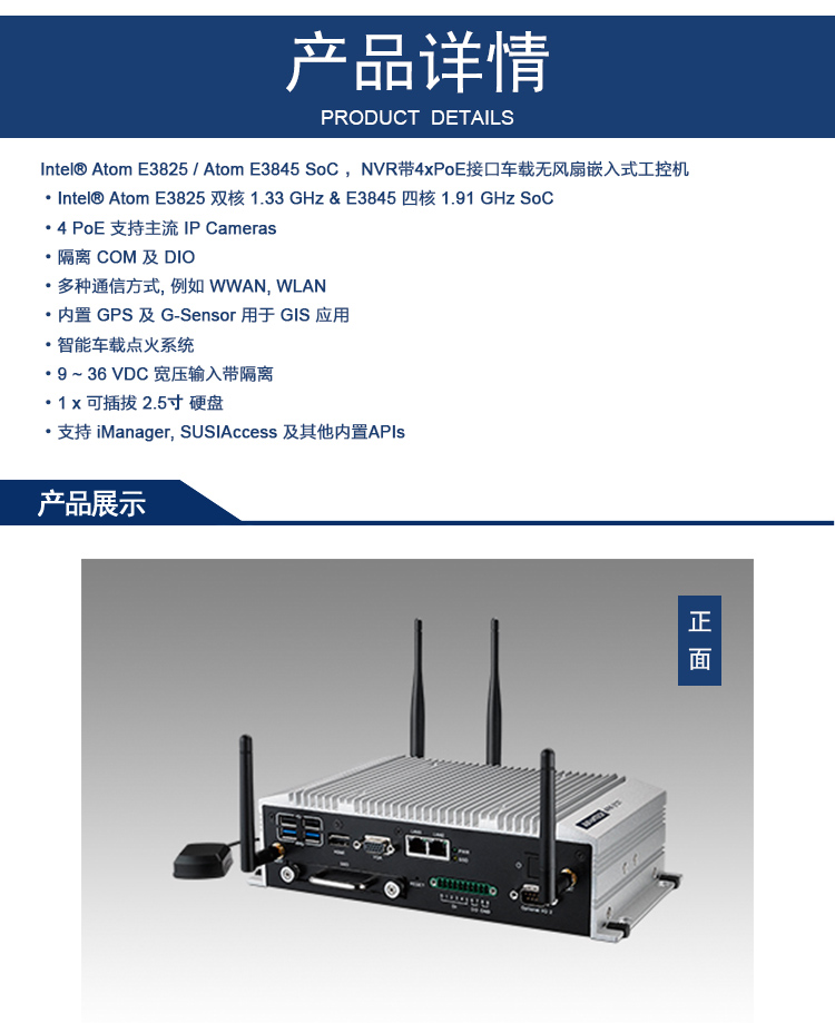 全新研華無(wú)風(fēng)扇嵌入式工控機(jī) 車(chē)載應(yīng)用 ARK-2121V
