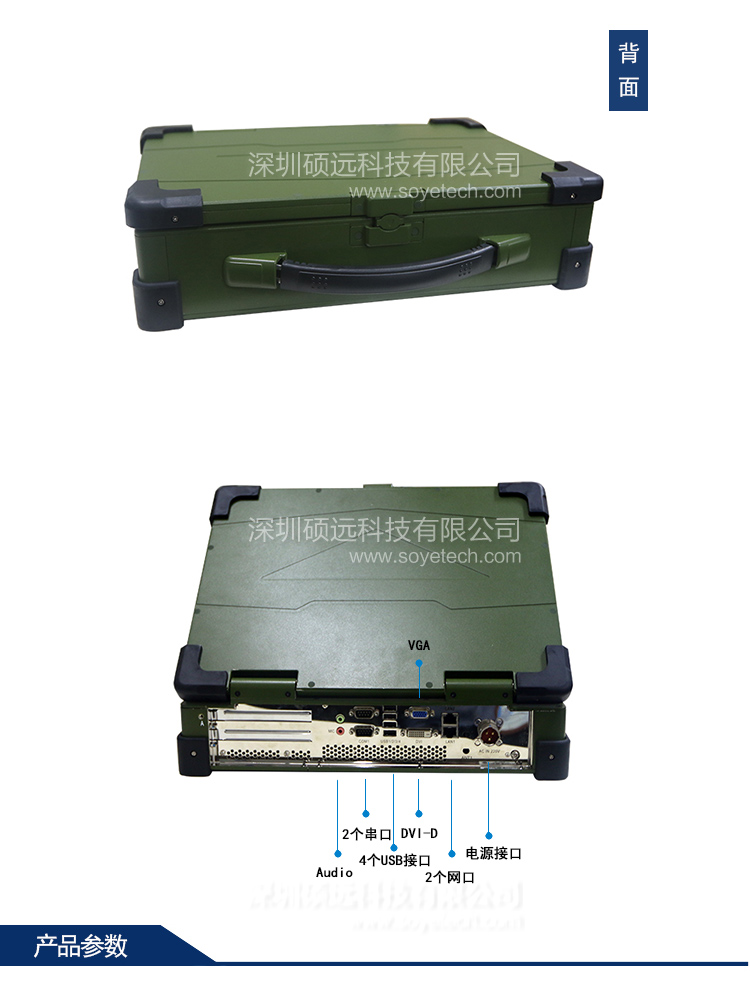 研祥15寸LCD 上翻蓋便攜式加固計算機(jī)JEC-1503D