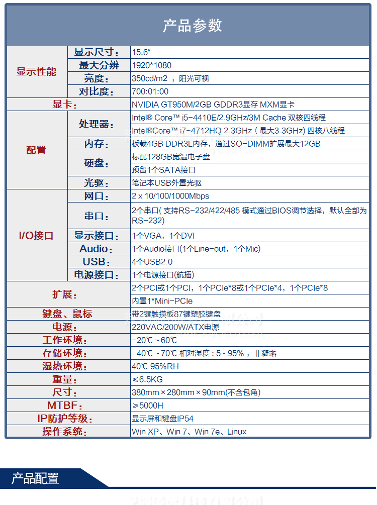 研祥15寸LCD 上翻蓋便攜式加固計算機(jī)JEC-1503D
