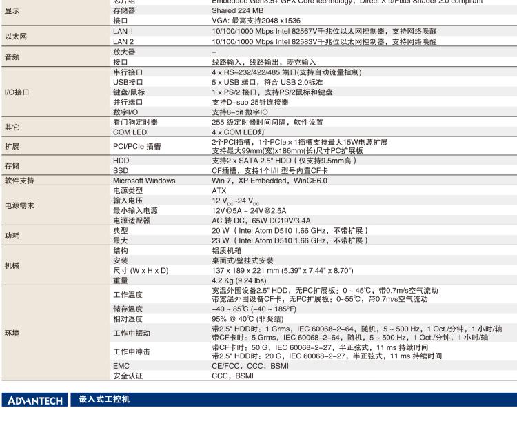 研華ARK-5260 Intel?Atom?D510無(wú)風(fēng)扇嵌入式工控機(jī)，支持雙PCI/PCIe擴(kuò)展和雙移動(dòng)硬盤(pán)