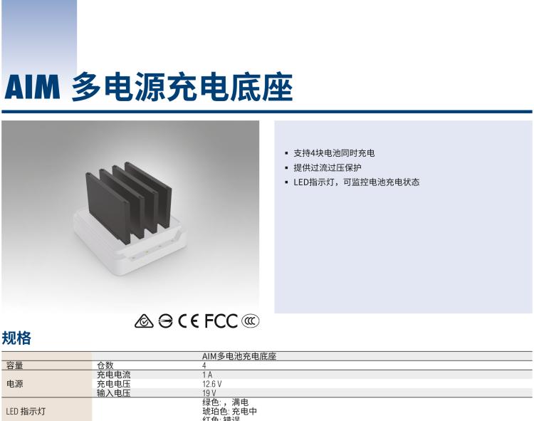 研華AIM-78H 10.1" 醫療平板電腦，搭載高通? 驍龍? 660 處理器, 安卓10