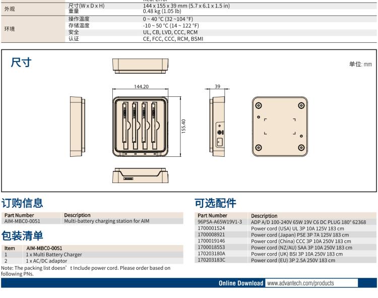 研華AIM-78S 10.1" 工業移動手持平板電腦，搭載高通? 驍龍? 660 處理器, 安卓10操作系統