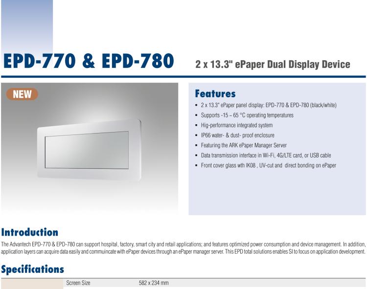 研華EPD-770 26" （13.3"x2 ）寸電子紙解決方案，4G/Wifi，適合倉儲(chǔ)庫存，設(shè)備管理，辦公場(chǎng)所，智慧城市和零售等應(yīng)用。